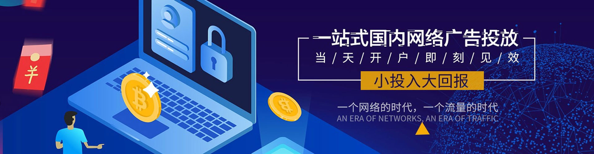 洪江sem竞价员